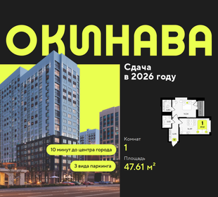 Квартира 47,6 м², 1-комнатная - изображение 1