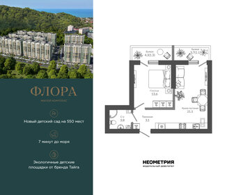 Квартира 44,4 м², 1-комнатная - изображение 1
