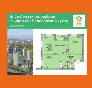 Квартира 71,4 м², 2-комнатная - изображение 1