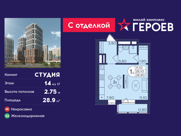 Квартира 28,9 м², студия - изображение 1