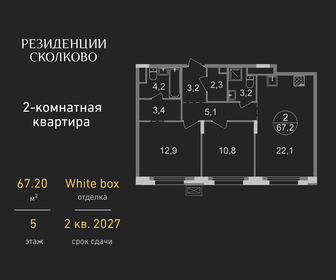 Квартира 67,2 м², 2-комнатная - изображение 1