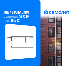 Квартира 20,7 м², студия - изображение 1