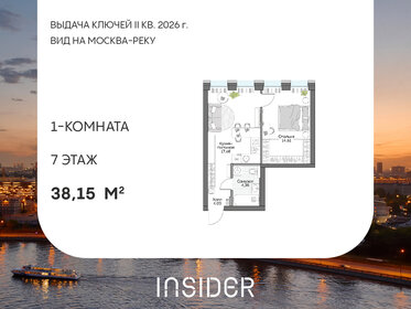 Квартира 38,2 м², 1-комнатные - изображение 1