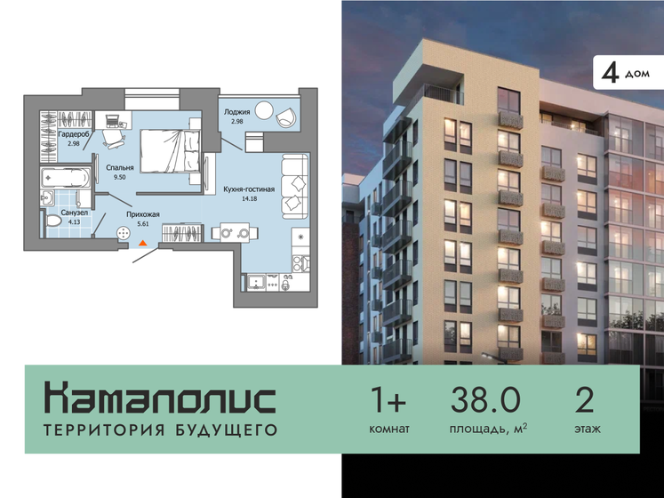 38 м², 1-комнатная квартира 7 301 403 ₽ - изображение 35