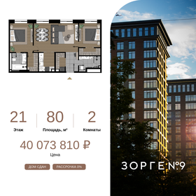 Квартира 80 м², 2-комнатные - изображение 1