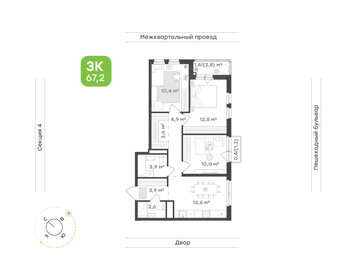 Квартира 67,2 м², 3-комнатная - изображение 1