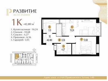 Квартира 42,8 м², 1-комнатная - изображение 1