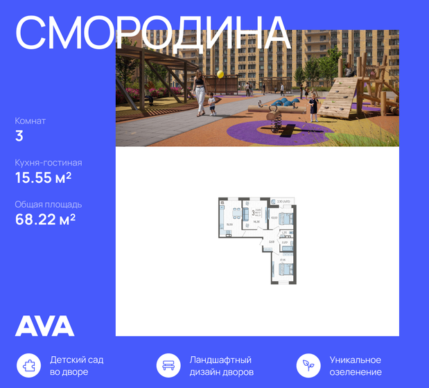 98 м², 4-комнатная квартира 6 500 000 ₽ - изображение 61