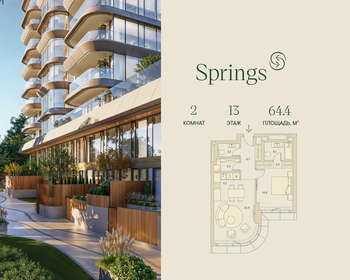 Квартира 64,4 м², 2-комнатная - изображение 1