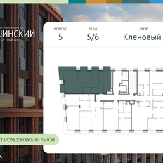 Квартира 94,3 м², 2-комнатная - изображение 2
