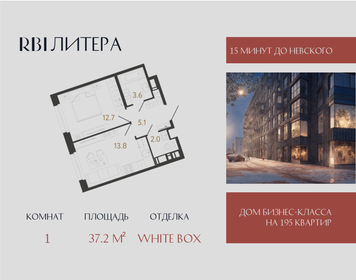 Квартира 37,2 м², 1-комнатная - изображение 1