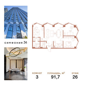 Квартира 91,7 м², 3-комнатная - изображение 1
