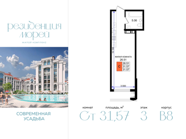 Квартира 31,6 м², студия - изображение 1