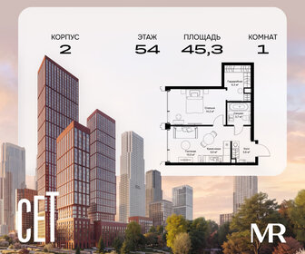 Квартира 45,3 м², 1-комнатная - изображение 1