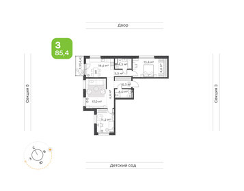 Квартира 85,4 м², 3-комнатная - изображение 1