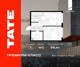 Квартира 39,9 м², 1-комнатная - изображение 1