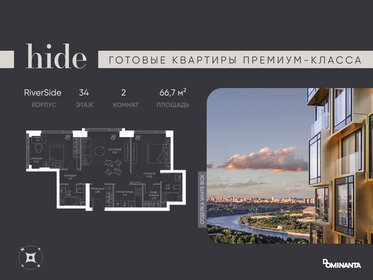 Квартира 66,7 м², 3-комнатная - изображение 1