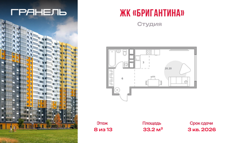 Квартира 33,2 м², студия - изображение 1