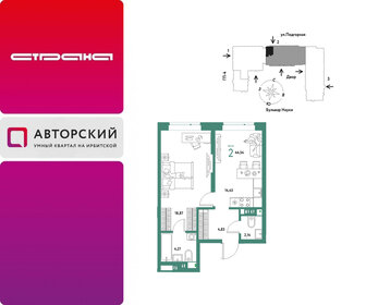 Квартира 44,5 м², 2-комнатная - изображение 1