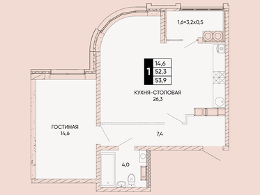 Квартира 53,9 м², 1-комнатная - изображение 1