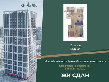 Квартира 68,6 м², 3-комнатная - изображение 1