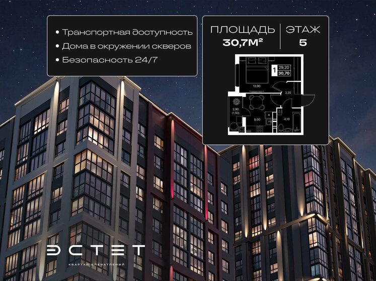 46 м², 3-комнатная квартира 4 300 000 ₽ - изображение 62