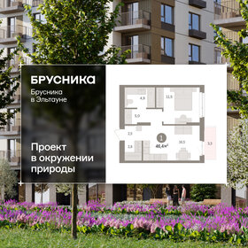 Квартира 46,4 м², 1-комнатная - изображение 1