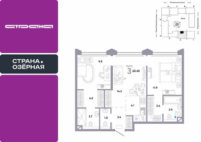 Квартира 60,4 м², 3-комнатная - изображение 1