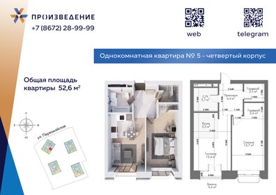 Квартира 52 м², 1-комнатная - изображение 1