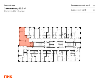 Квартира 65,6 м², 2-комнатная - изображение 2