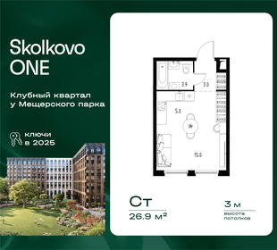 Квартира 26,9 м², студия - изображение 1