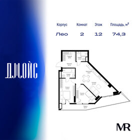 Квартира 74,3 м², 2-комнатная - изображение 1