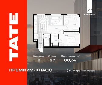 Квартира 60 м², 2-комнатная - изображение 1