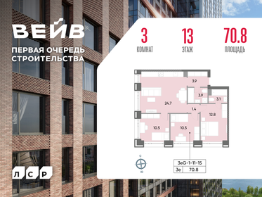 Квартира 70,8 м², 3-комнатная - изображение 1