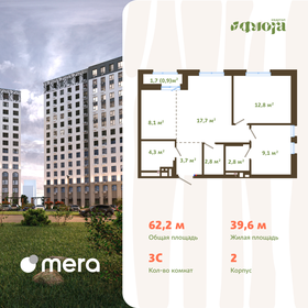Квартира 62,2 м², 3-комнатная - изображение 1