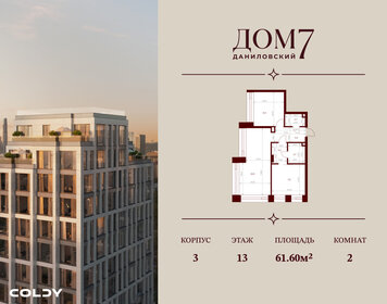 Квартира 61,6 м², 2-комнатная - изображение 1