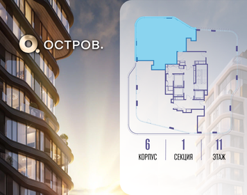 Квартира 109,7 м², 3-комнатная - изображение 2