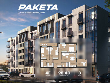 Квартира 98,4 м², 4-комнатная - изображение 2