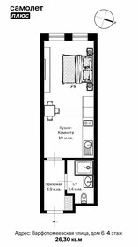 Квартира 26,3 м², студия - изображение 1