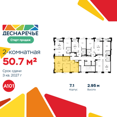 Квартира 50,7 м², 2-комнатная - изображение 2