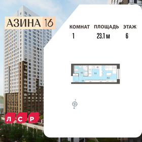 Квартира 23,1 м², студия - изображение 1