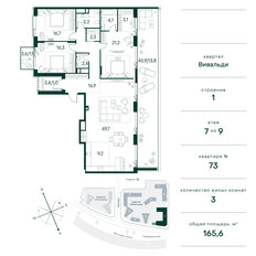 Квартира 165,6 м², 3-комнатная - изображение 2