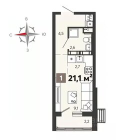 Квартира 21,1 м², студия - изображение 1
