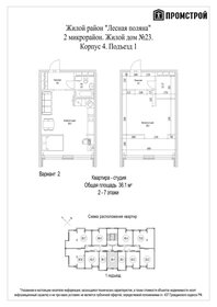 Квартира 36,1 м², студия - изображение 1