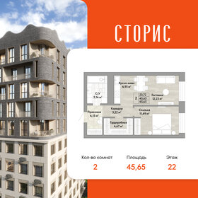 Квартира 45,7 м², 2-комнатная - изображение 1