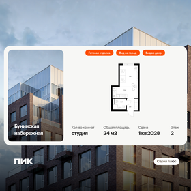 Квартира 24 м², студия - изображение 1