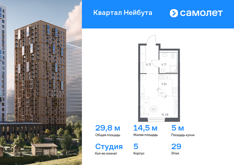 26,9 м², квартира-студия 6 233 840 ₽ - изображение 23