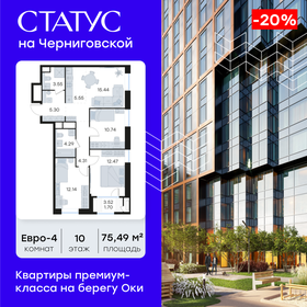 Квартира 75,5 м², 3-комнатная - изображение 1
