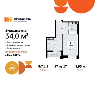 Квартира 34 м², 1-комнатная - изображение 1