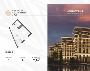 Квартира 31,1 м², 1-комнатные - изображение 1
